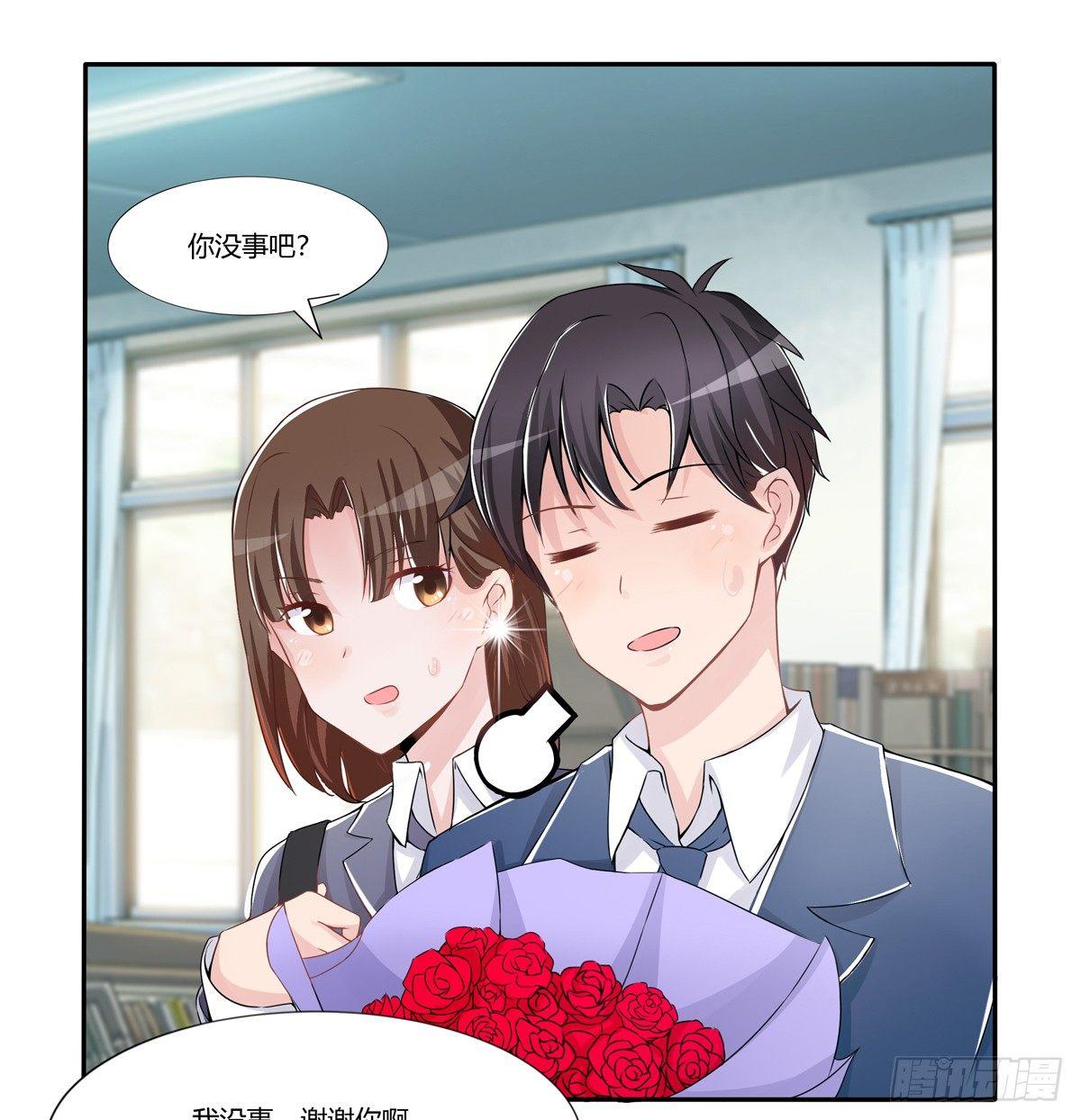 《霉在心里的秘密》灭绝师太其实也是个温柔的女人 第12页