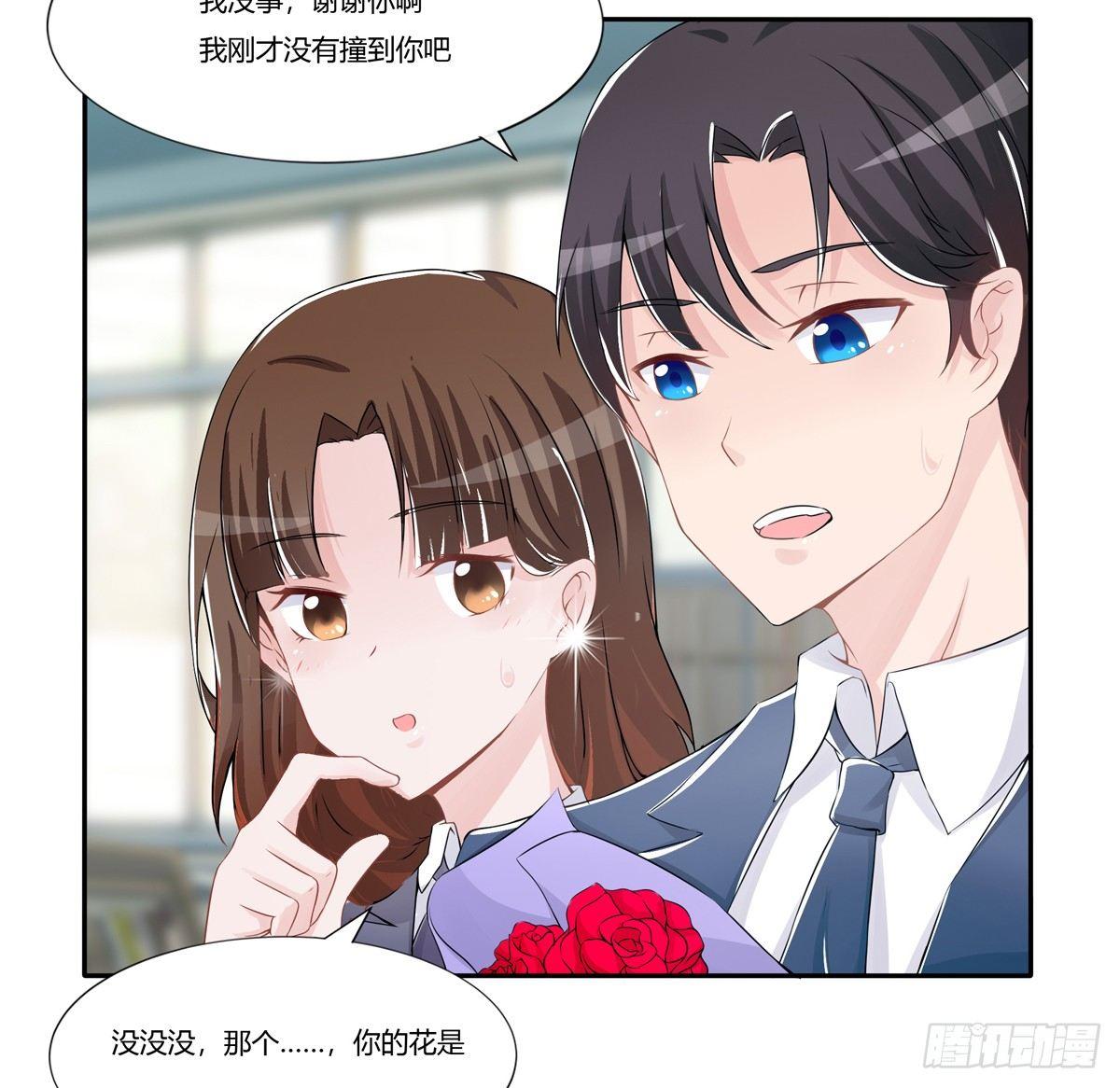 《霉在心里的秘密》灭绝师太其实也是个温柔的女人 第13页