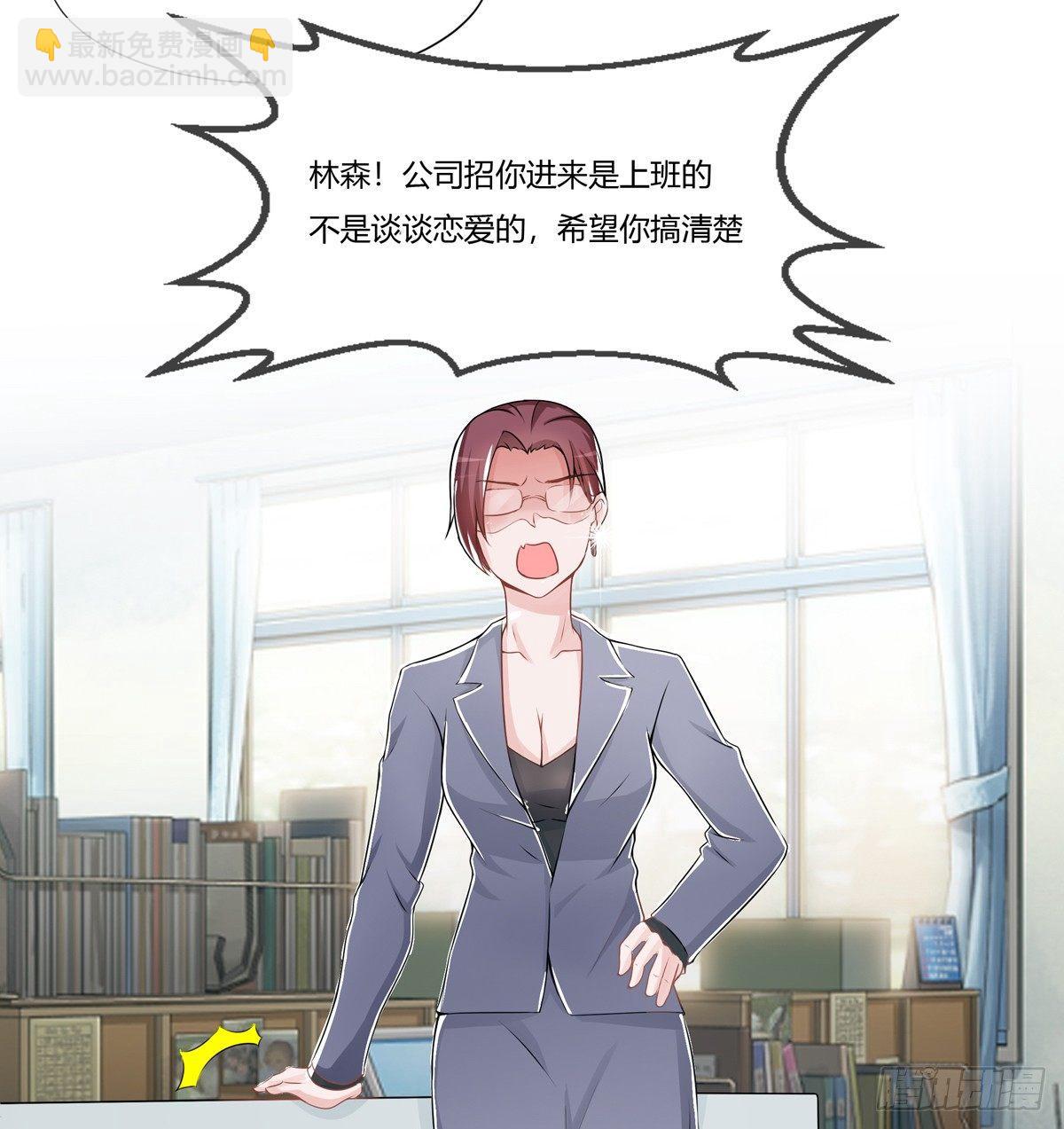 《霉在心里的秘密》灭绝师太其实也是个温柔的女人 第14页