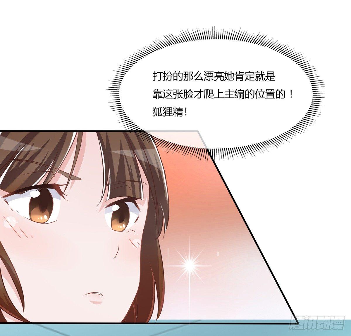 《霉在心里的秘密》灭绝师太其实也是个温柔的女人 第16页