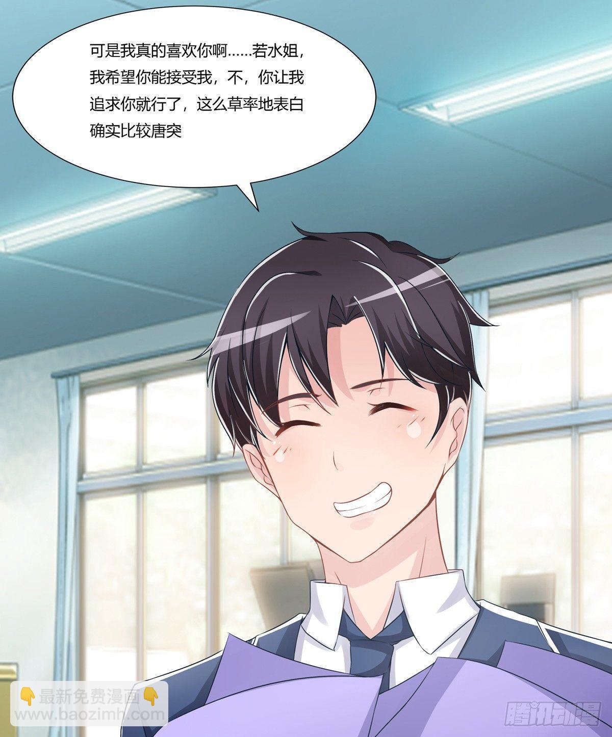 《霉在心里的秘密》灭绝师太其实也是个温柔的女人 第17页