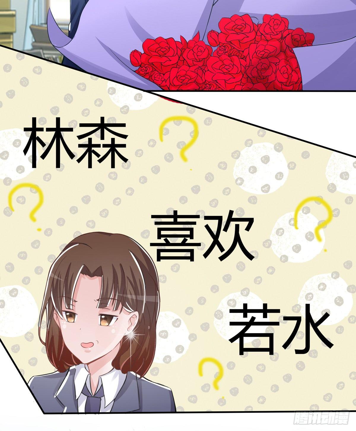 《霉在心里的秘密》灭绝师太其实也是个温柔的女人 第18页