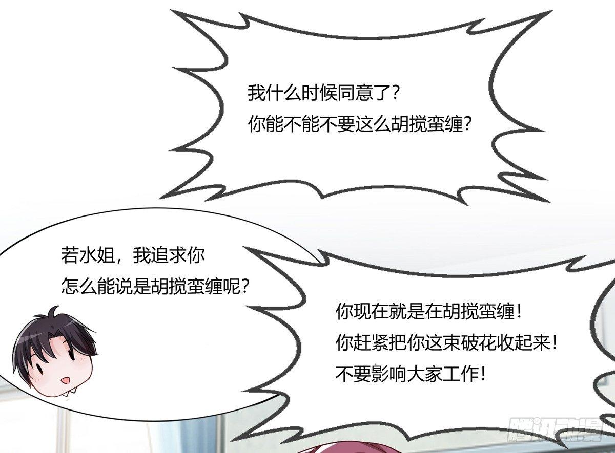 《霉在心里的秘密》灭绝师太其实也是个温柔的女人 第28页
