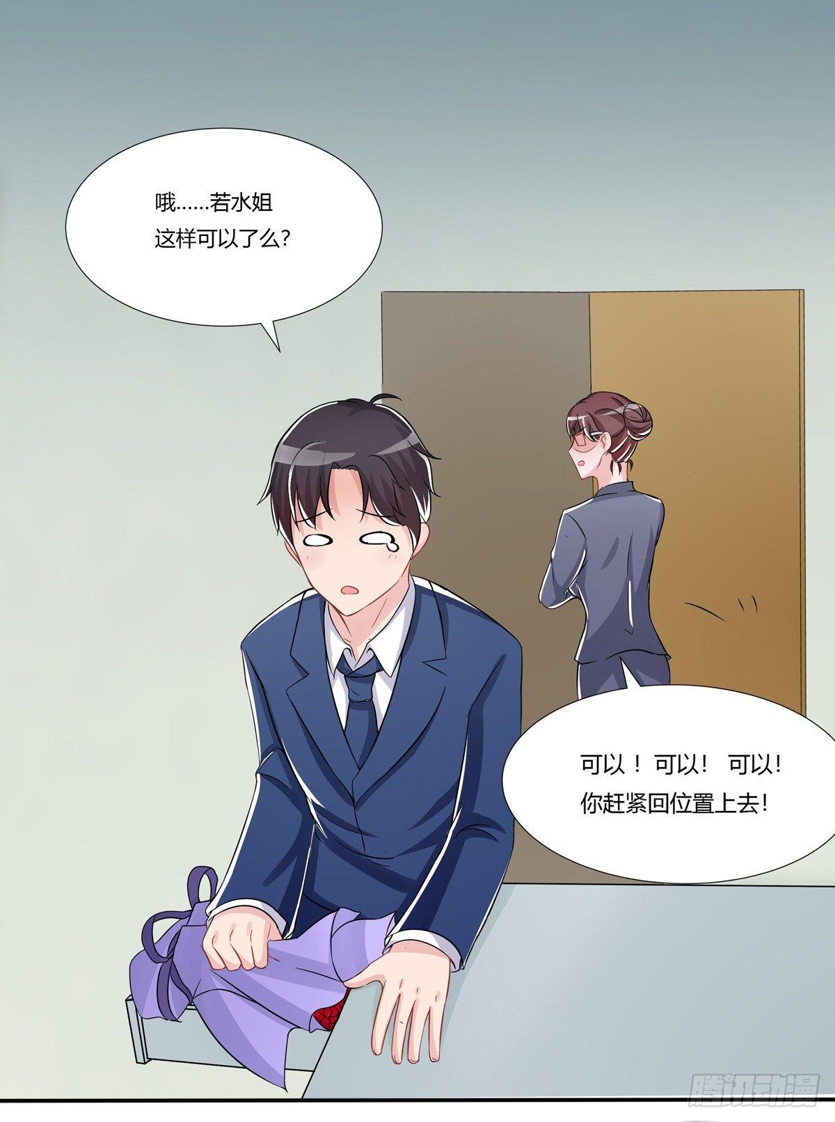 《霉在心里的秘密》灭绝师太其实也是个温柔的女人 第30页