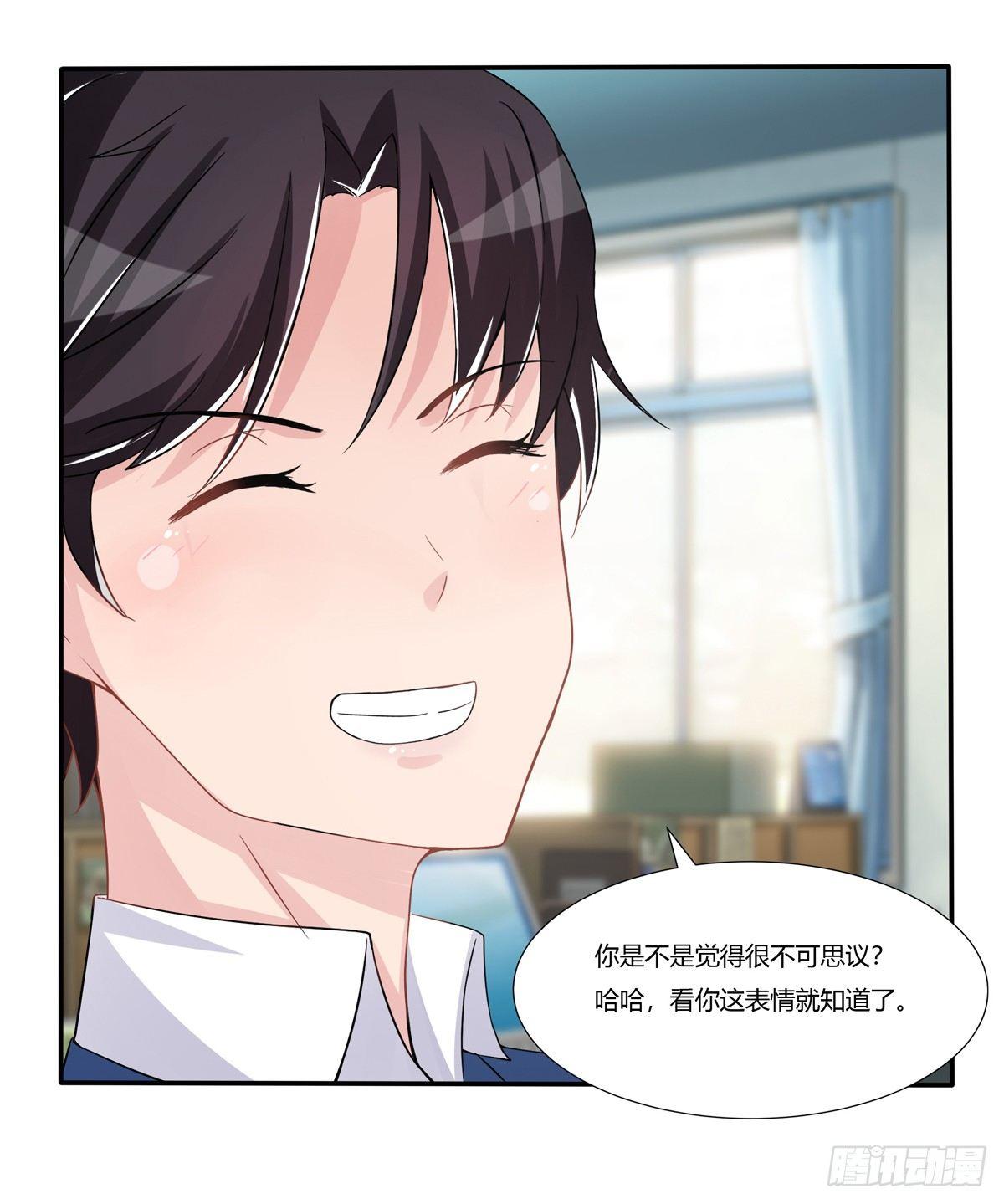 《霉在心里的秘密》灭绝师太其实也是个温柔的女人 第40页
