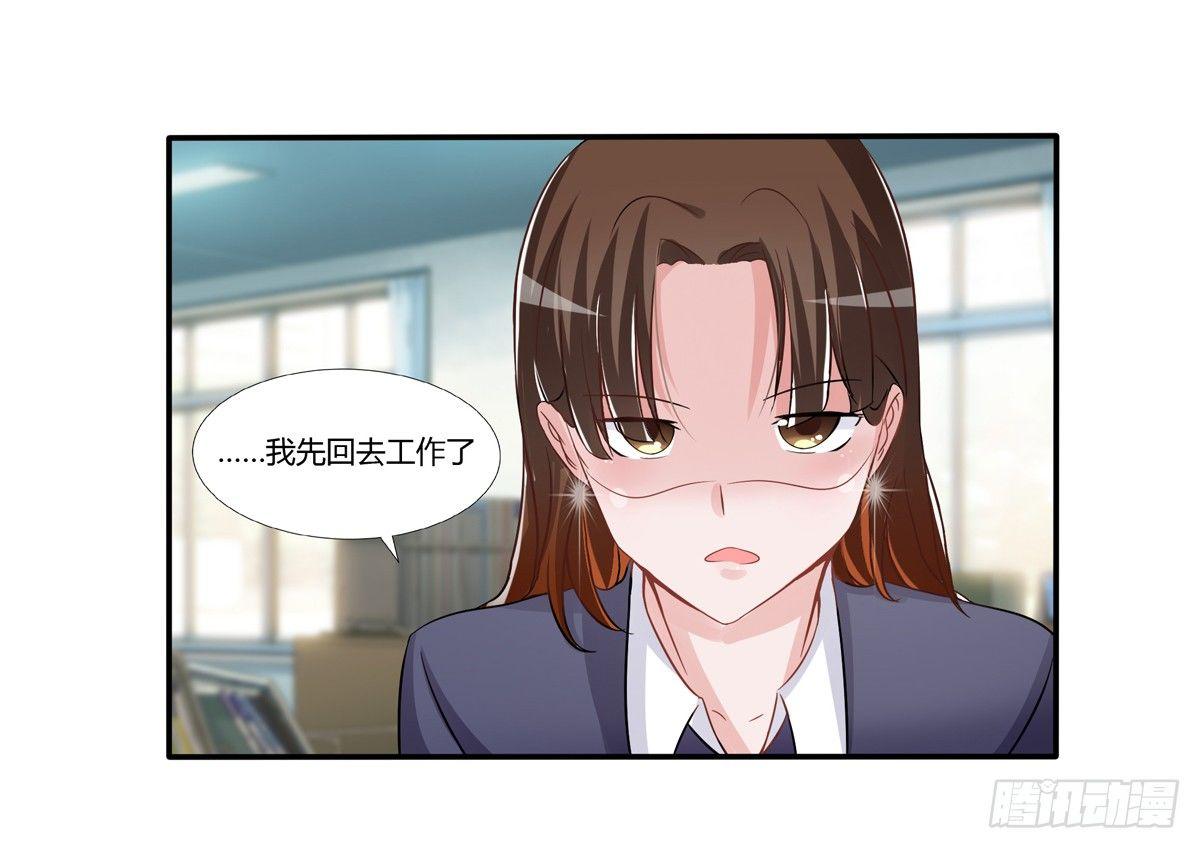 《霉在心里的秘密》灭绝师太其实也是个温柔的女人 第45页