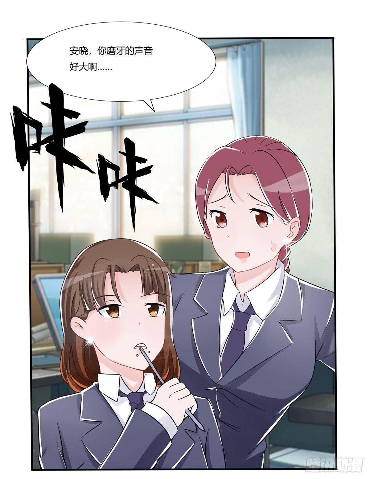 《霉在心里的秘密》灭绝师太其实也是个温柔的女人 第47页