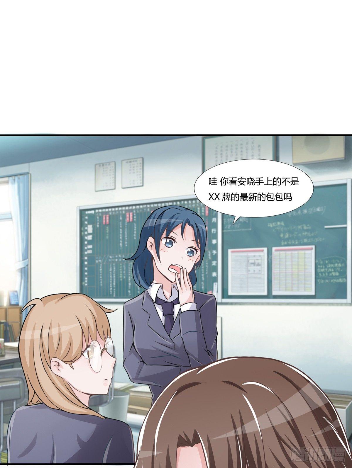 《霉在心里的秘密》灭绝师太其实也是个温柔的女人 第4页