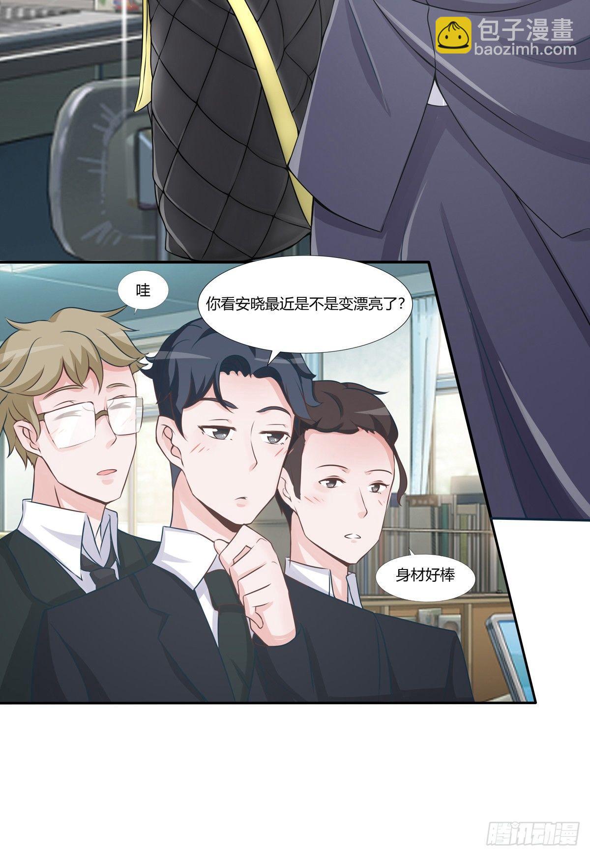 《霉在心里的秘密》灭绝师太其实也是个温柔的女人 第6页