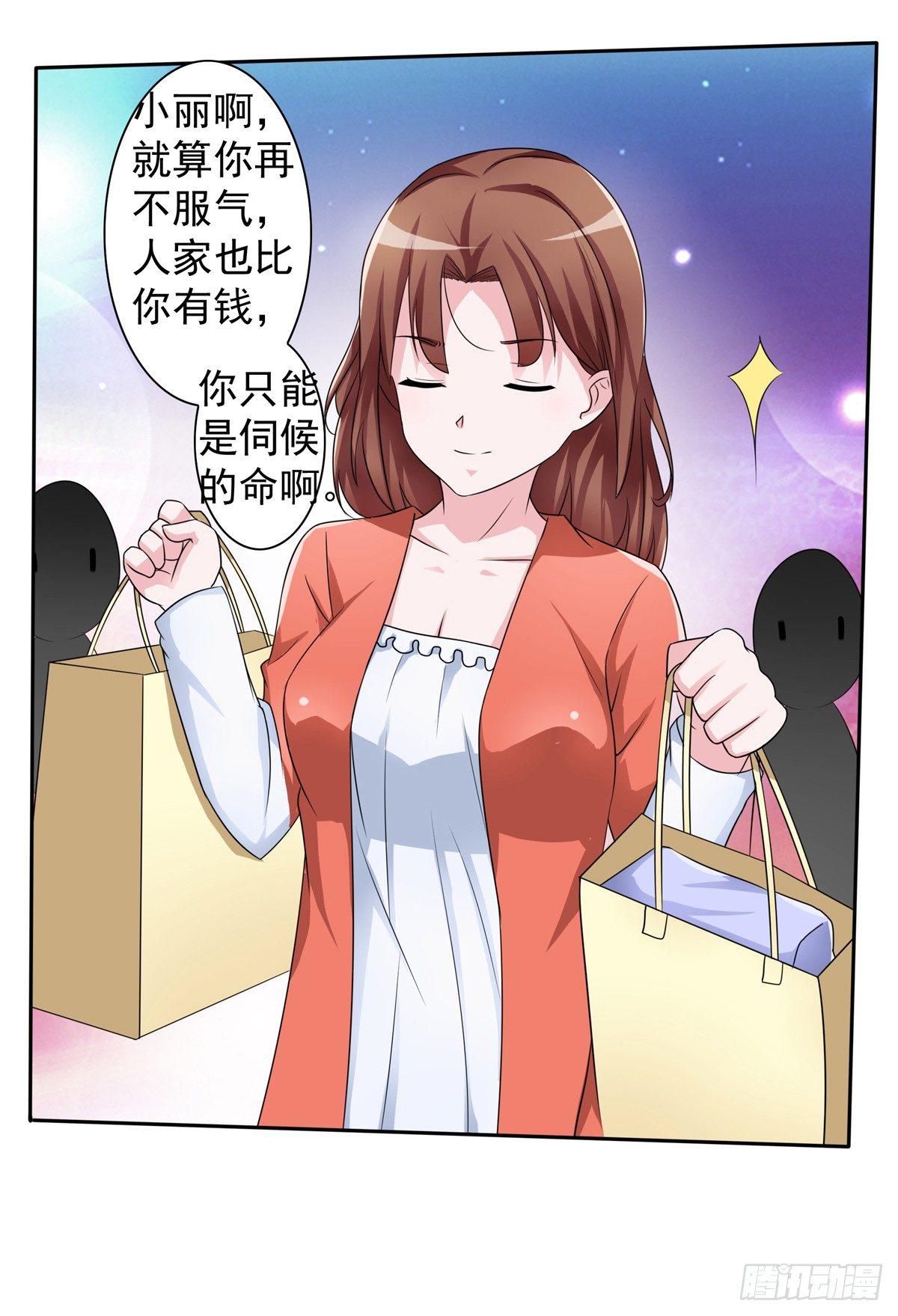 《霉在心里的秘密》什么样的身份做什么样的事儿 第18页