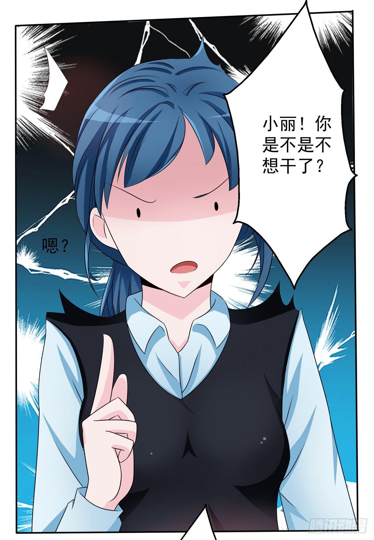 《霉在心里的秘密》什么样的身份做什么样的事儿 第1页