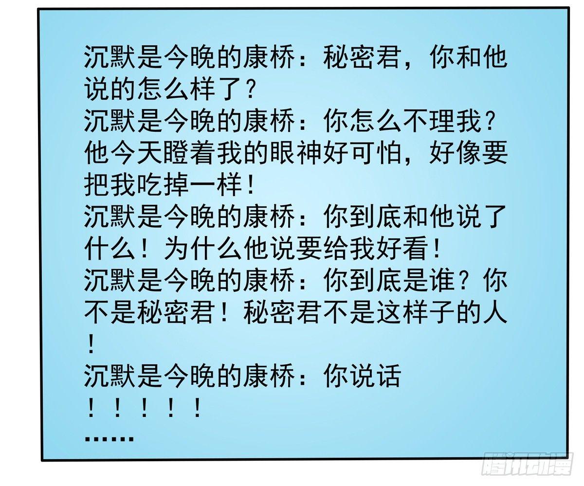 《霉在心里的秘密》什么样的身份做什么样的事儿 第24页