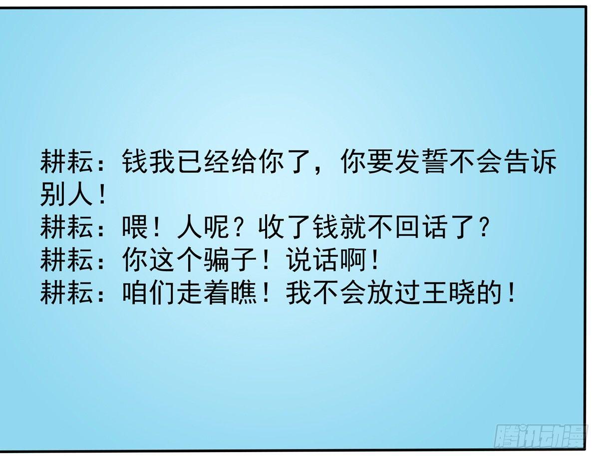 《霉在心里的秘密》什么样的身份做什么样的事儿 第26页