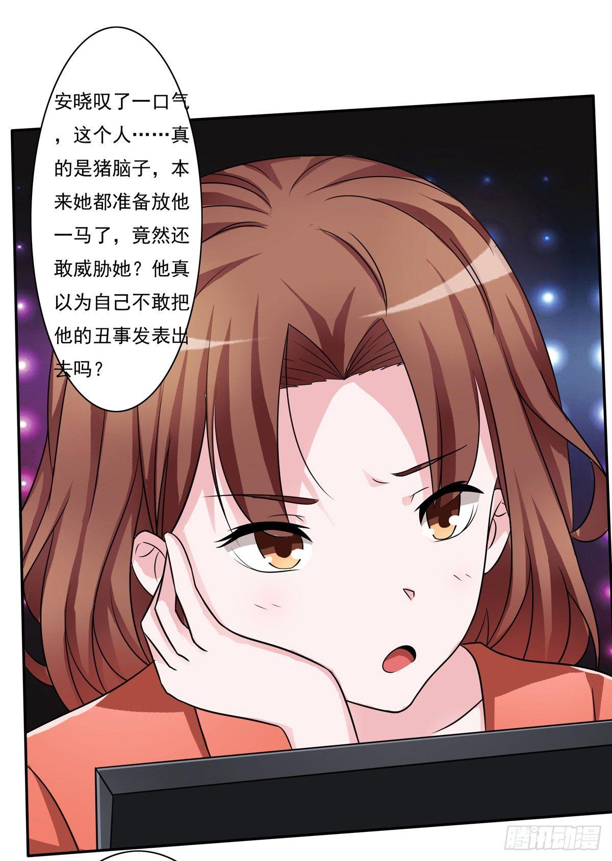 《霉在心里的秘密》什么样的身份做什么样的事儿 第27页