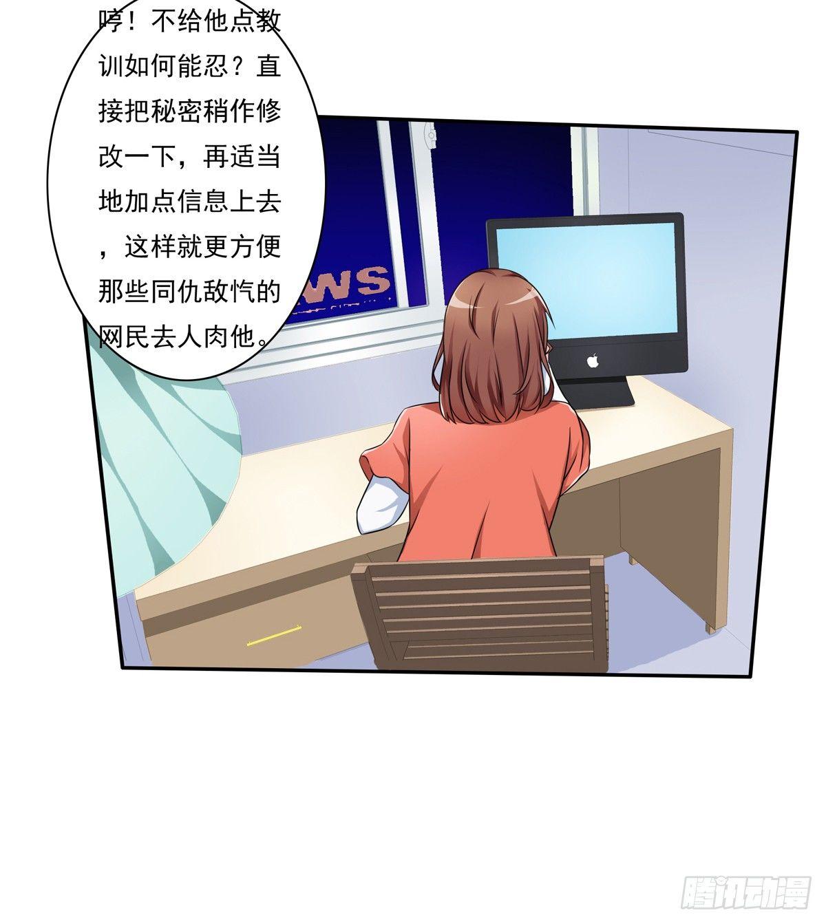 《霉在心里的秘密》什么样的身份做什么样的事儿 第28页