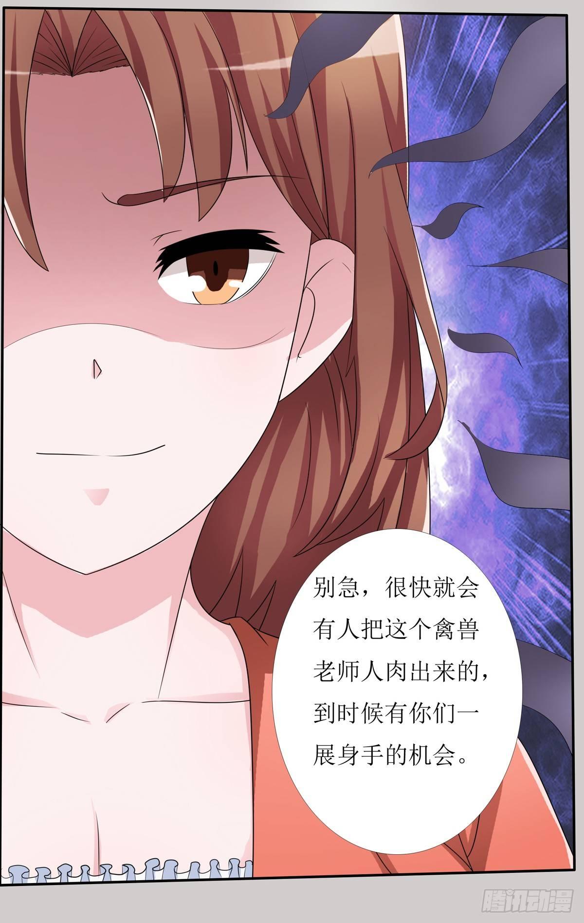 《霉在心里的秘密》什么样的身份做什么样的事儿 第34页