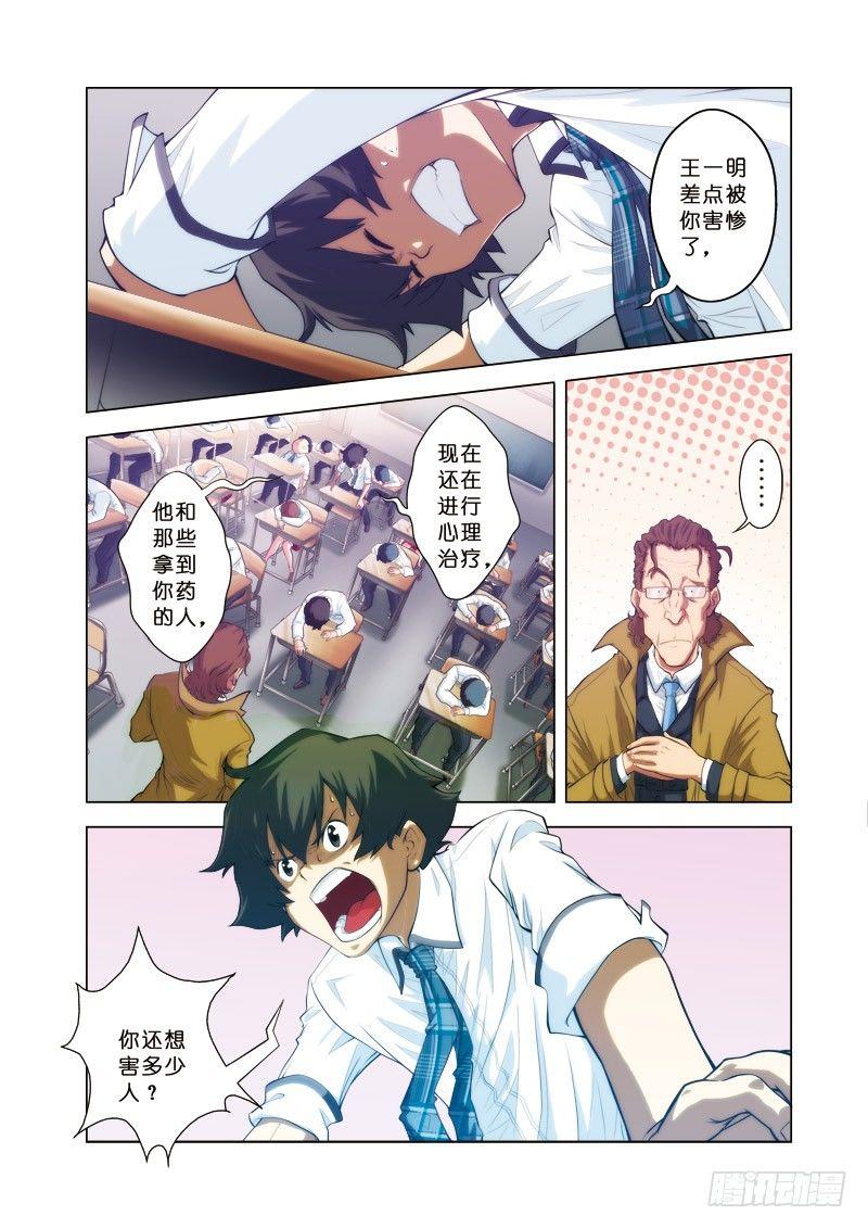 《霉在心里的秘密》什么样的身份做什么样的事儿 第37页