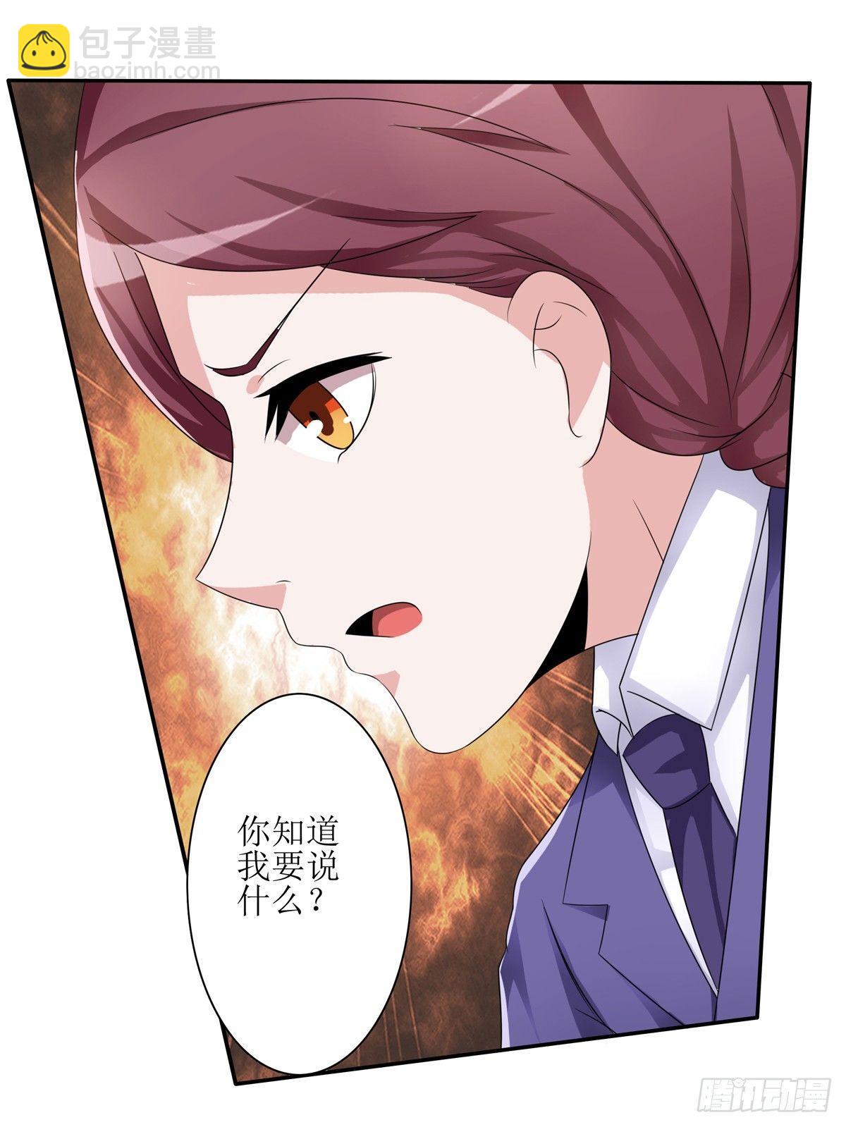 《霉在心里的秘密》什么样的身份做什么样的事儿 第38页