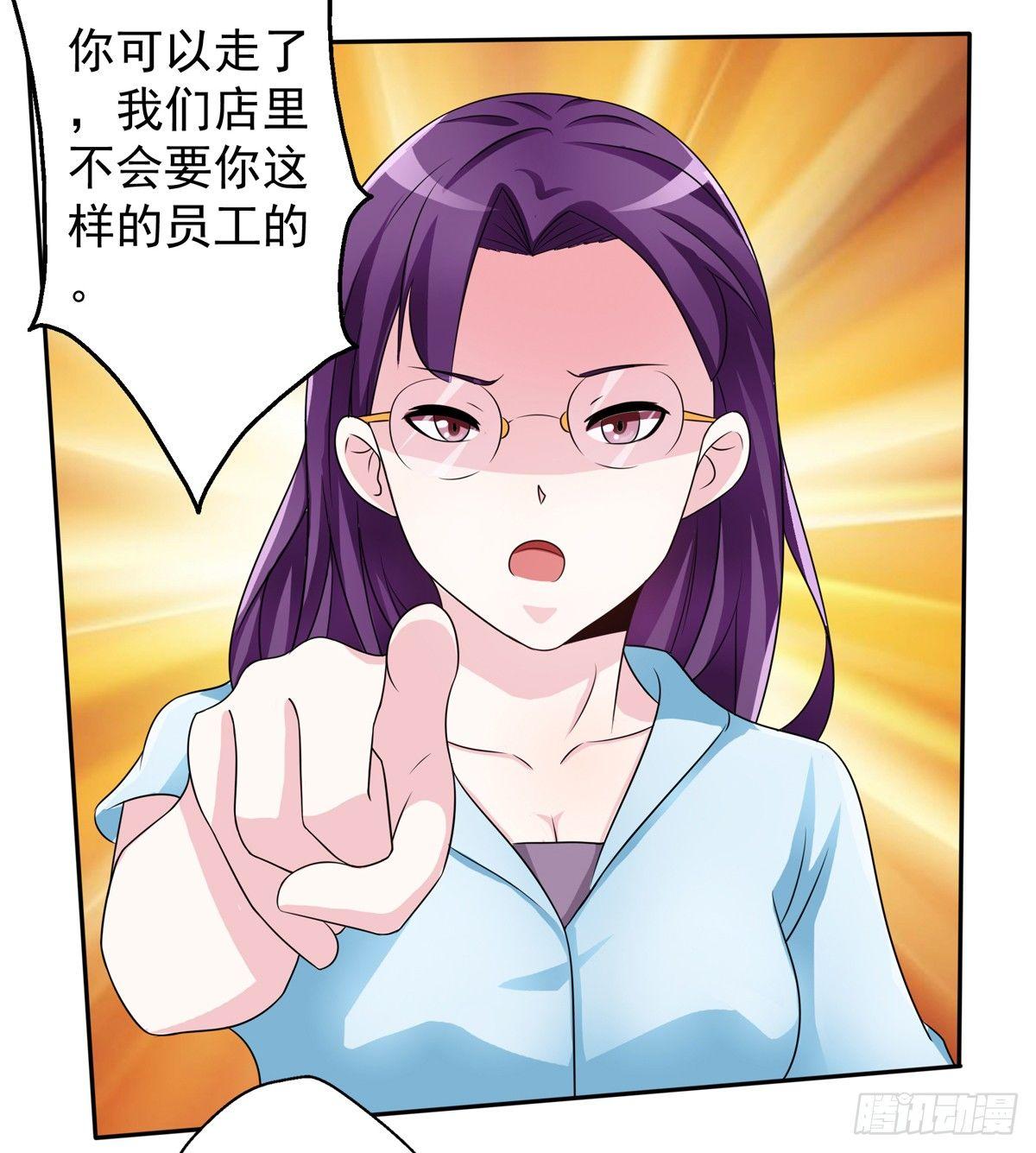 《霉在心里的秘密》什么样的身份做什么样的事儿 第3页