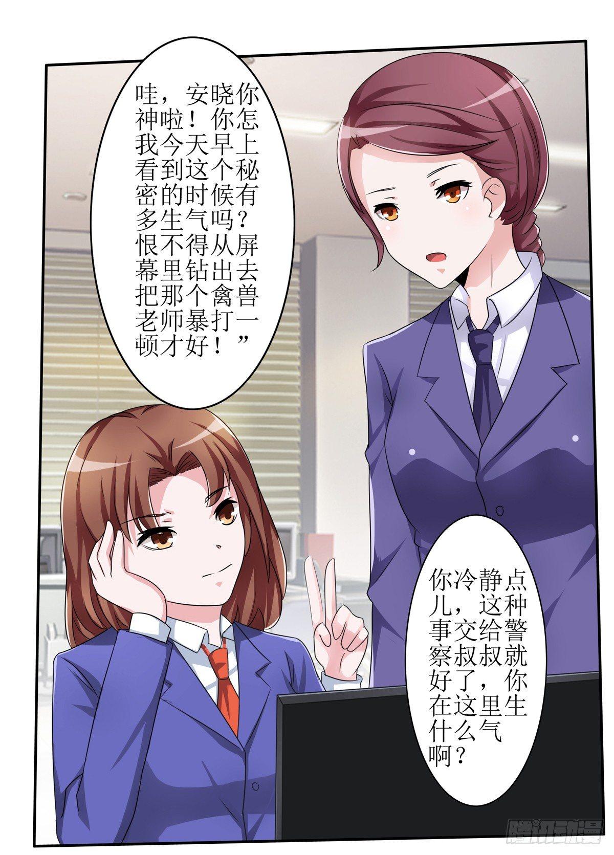 《霉在心里的秘密》什么样的身份做什么样的事儿 第40页