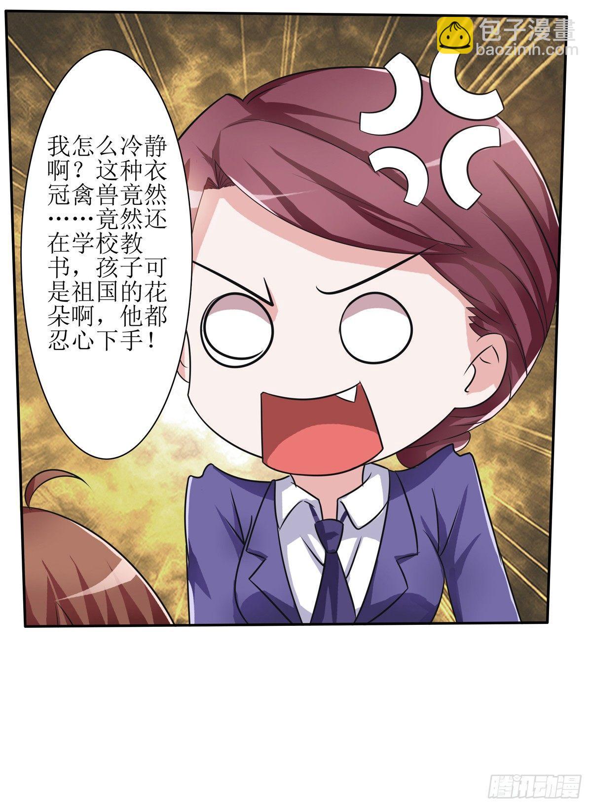 《霉在心里的秘密》什么样的身份做什么样的事儿 第41页