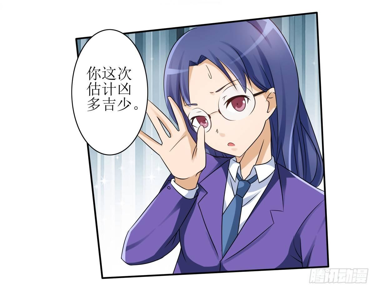 《霉在心里的秘密》什么样的身份做什么样的事儿 第48页