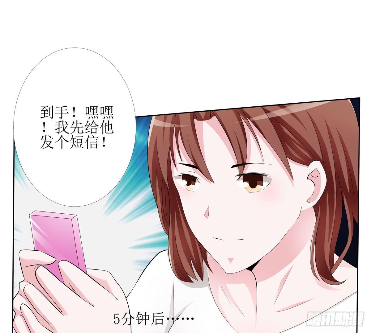 《霉在心里的秘密》敲诈成功后的爱情论 第10页