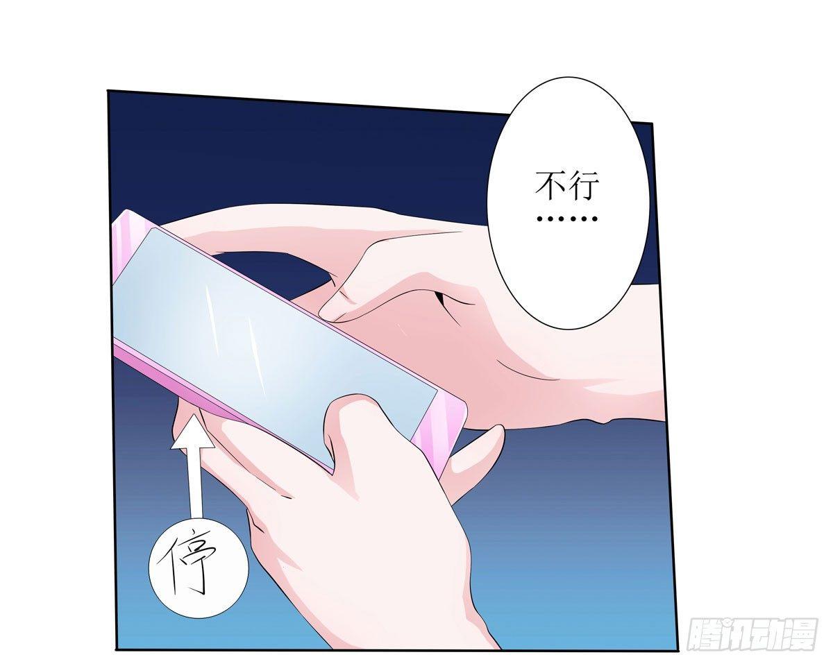 《霉在心里的秘密》敲诈成功后的爱情论 第11页