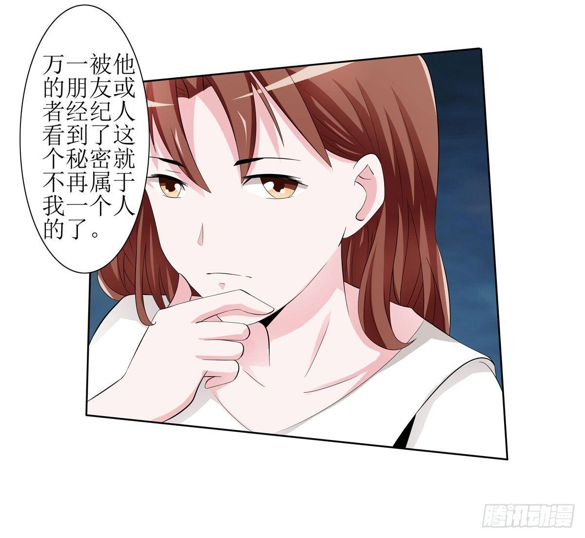 《霉在心里的秘密》敲诈成功后的爱情论 第12页