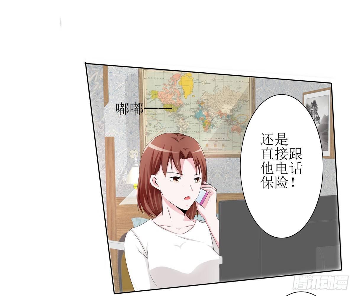 《霉在心里的秘密》敲诈成功后的爱情论 第13页