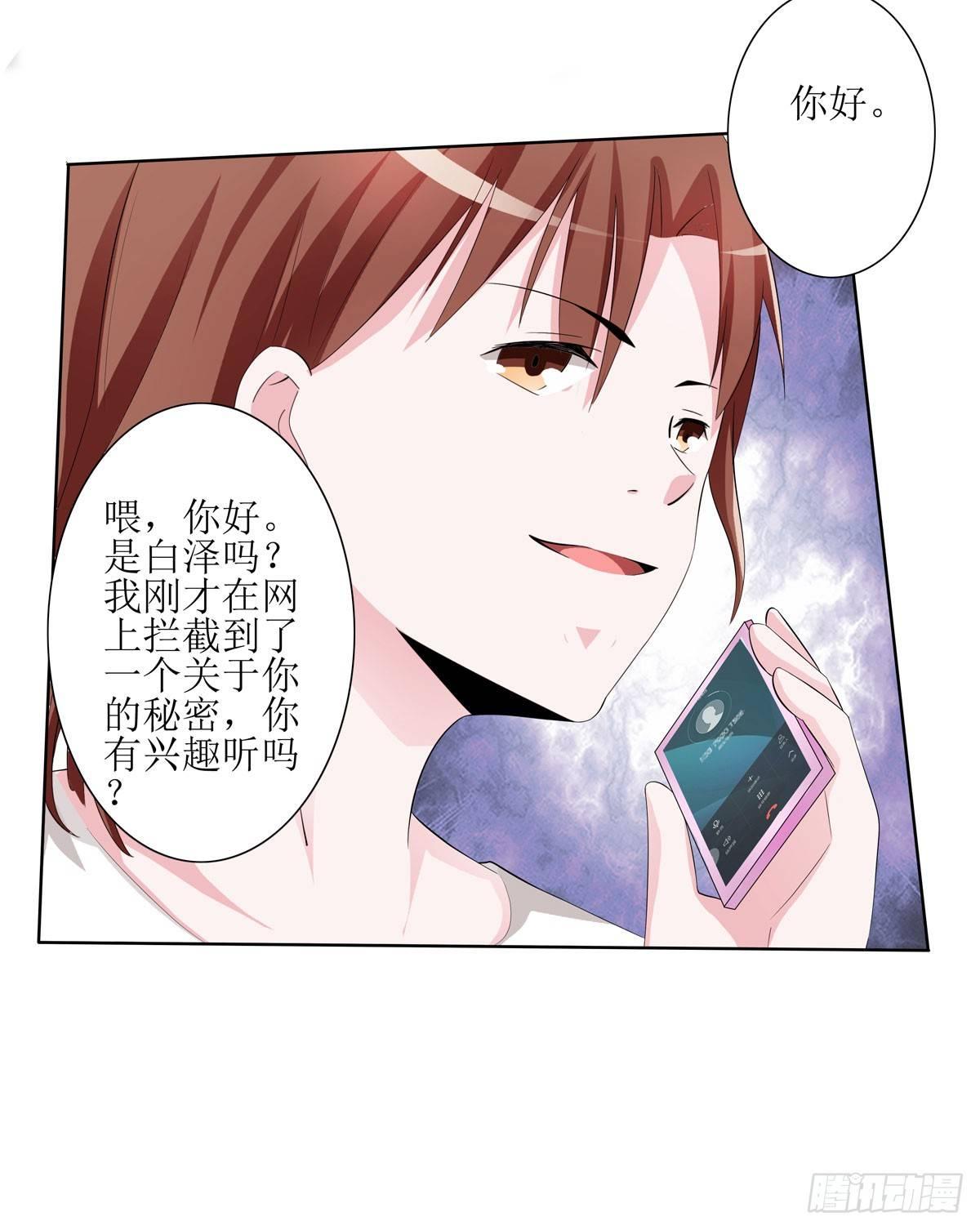 《霉在心里的秘密》敲诈成功后的爱情论 第14页