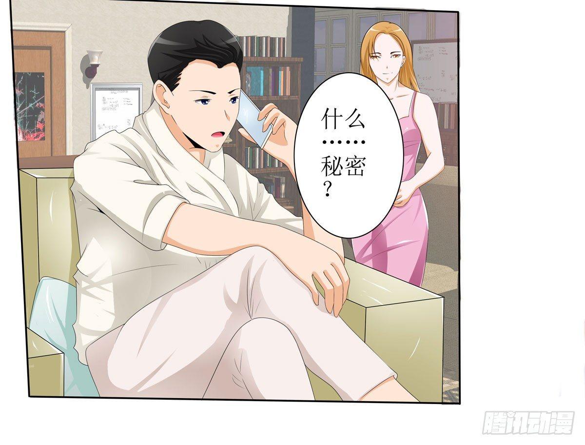 《霉在心里的秘密》敲诈成功后的爱情论 第15页