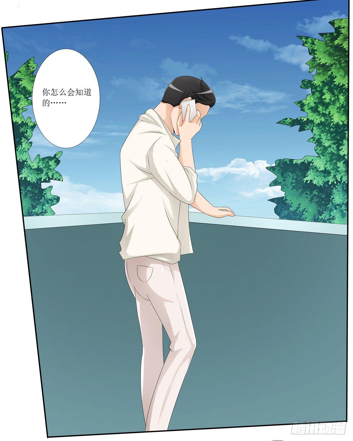 《霉在心里的秘密》敲诈成功后的爱情论 第19页