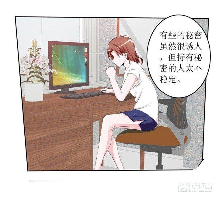 《霉在心里的秘密》敲诈成功后的爱情论 第1页