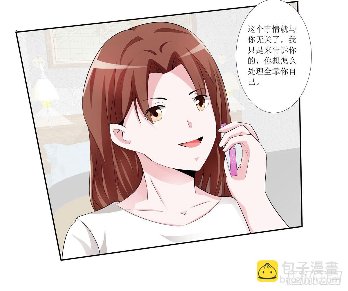 《霉在心里的秘密》敲诈成功后的爱情论 第20页