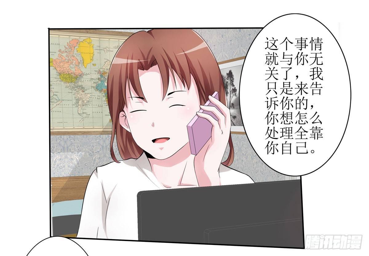 《霉在心里的秘密》敲诈成功后的爱情论 第22页