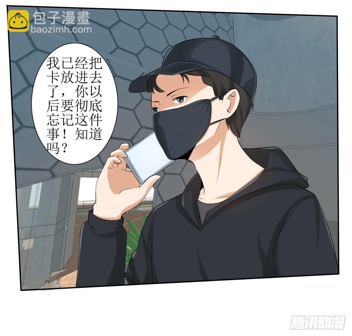 《霉在心里的秘密》敲诈成功后的爱情论 第35页