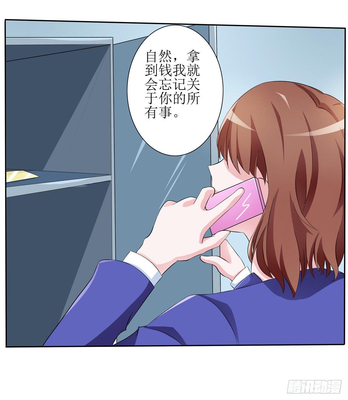 《霉在心里的秘密》敲诈成功后的爱情论 第36页