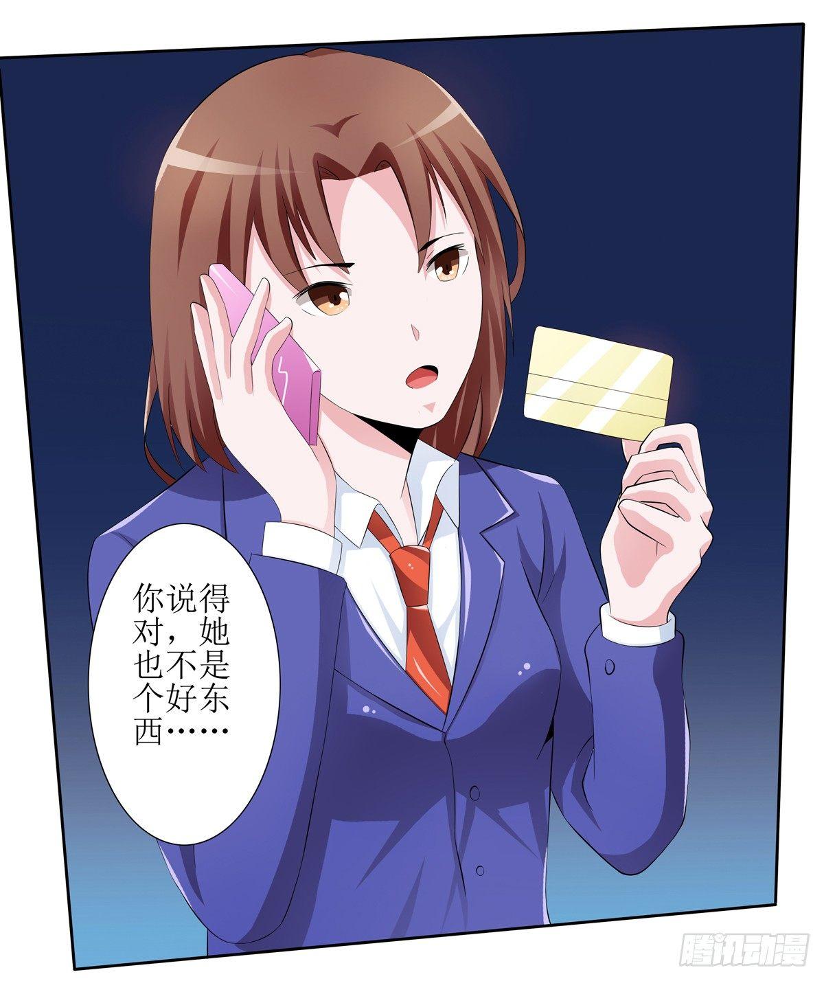 《霉在心里的秘密》敲诈成功后的爱情论 第37页