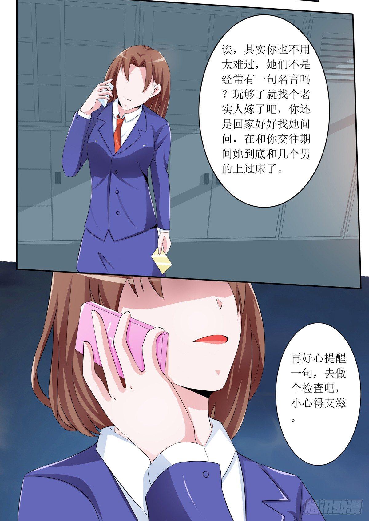 《霉在心里的秘密》敲诈成功后的爱情论 第39页