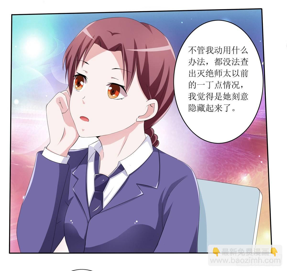《霉在心里的秘密》敲诈成功后的爱情论 第41页