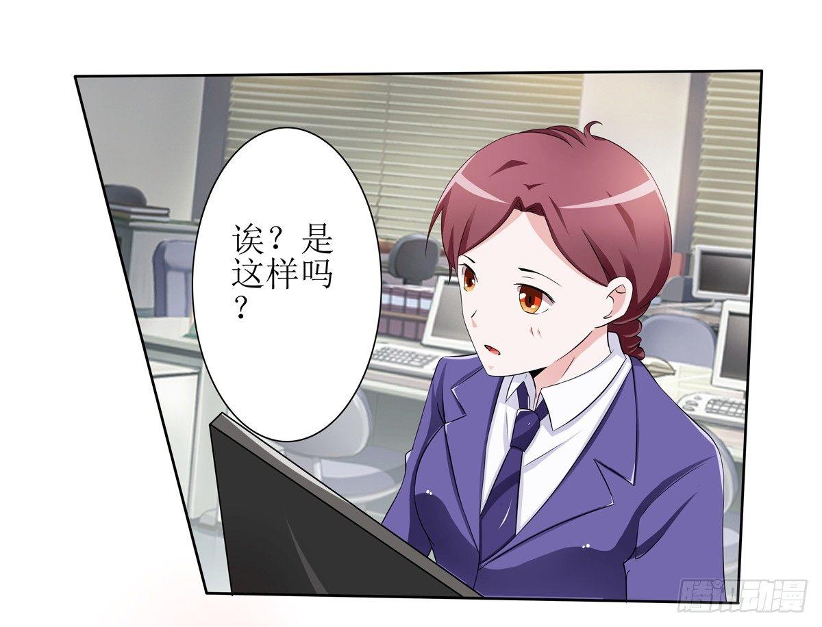 《霉在心里的秘密》敲诈成功后的爱情论 第43页