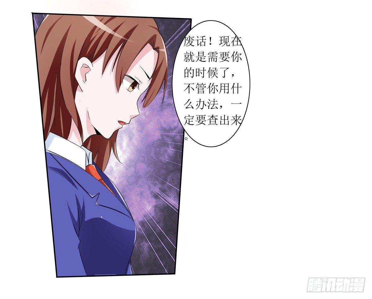 《霉在心里的秘密》敲诈成功后的爱情论 第44页