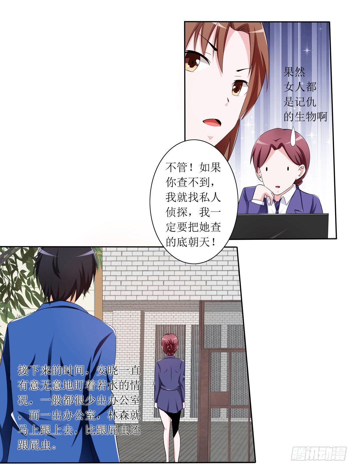 《霉在心里的秘密》敲诈成功后的爱情论 第45页
