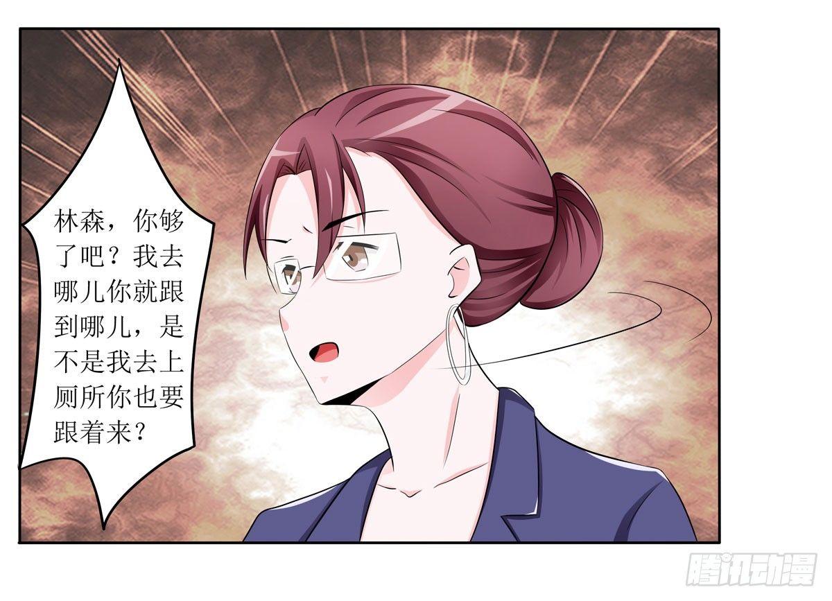《霉在心里的秘密》敲诈成功后的爱情论 第47页