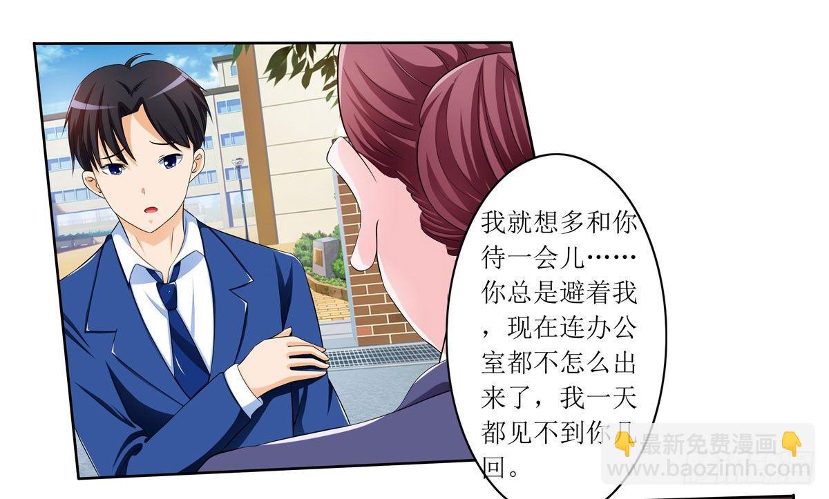 《霉在心里的秘密》敲诈成功后的爱情论 第48页
