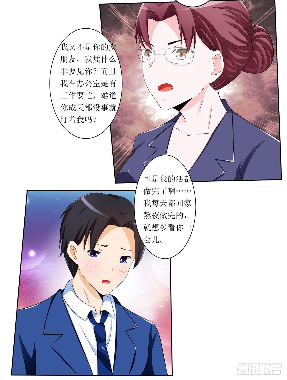 《霉在心里的秘密》敲诈成功后的爱情论 第49页