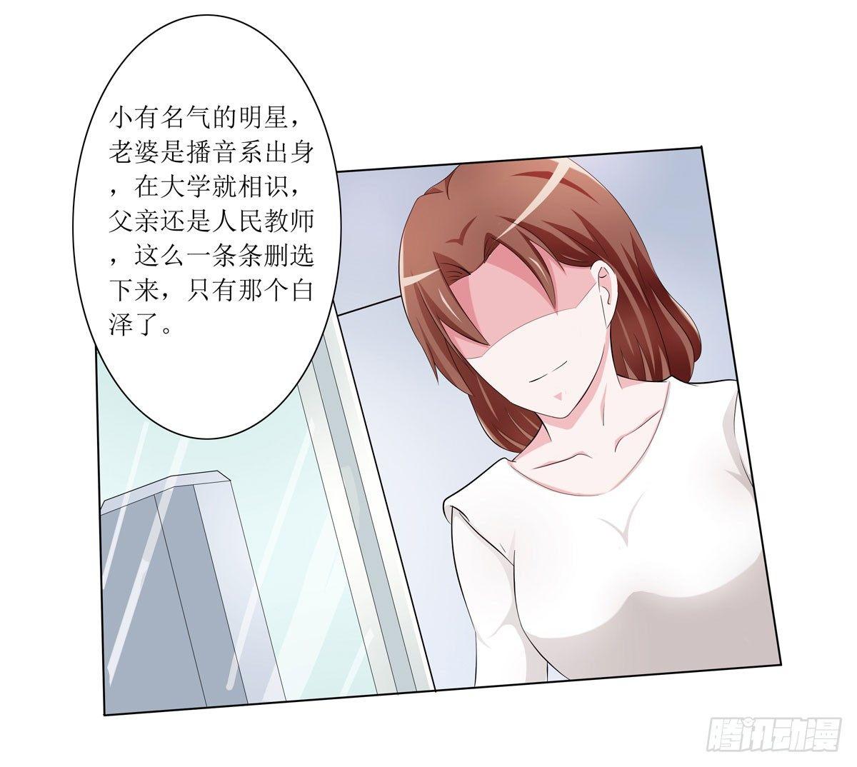 《霉在心里的秘密》敲诈成功后的爱情论 第4页