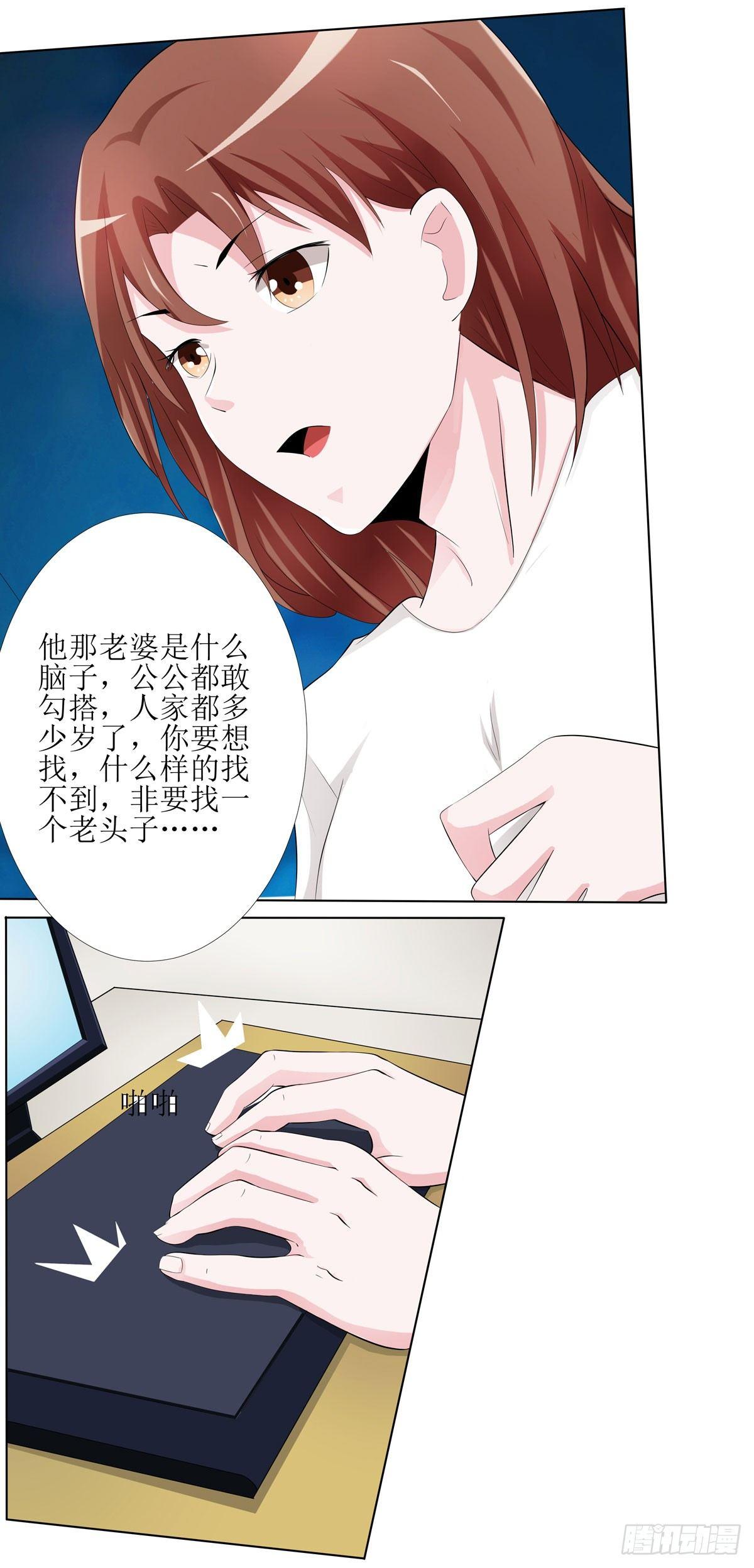 《霉在心里的秘密》敲诈成功后的爱情论 第5页