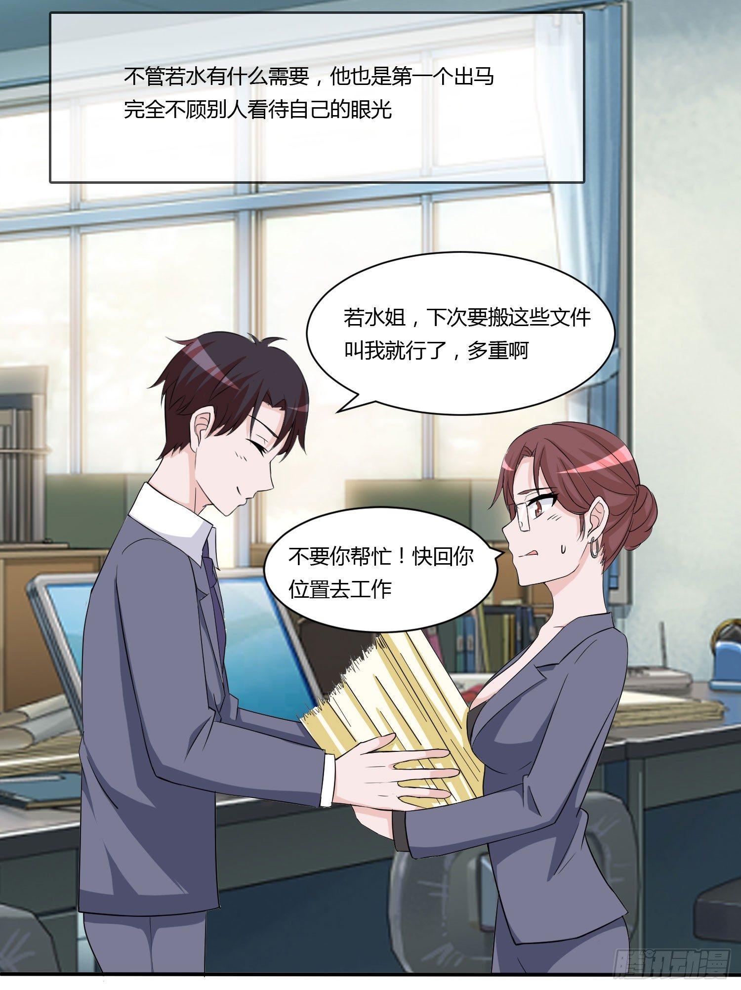 《霉在心里的秘密》林森喜欢若水什么？ 第16页